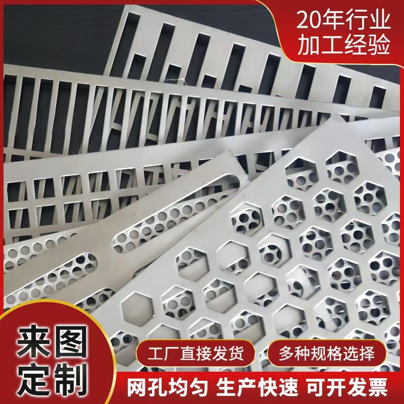 咸宁市筛片冲孔网 - 一站式服务