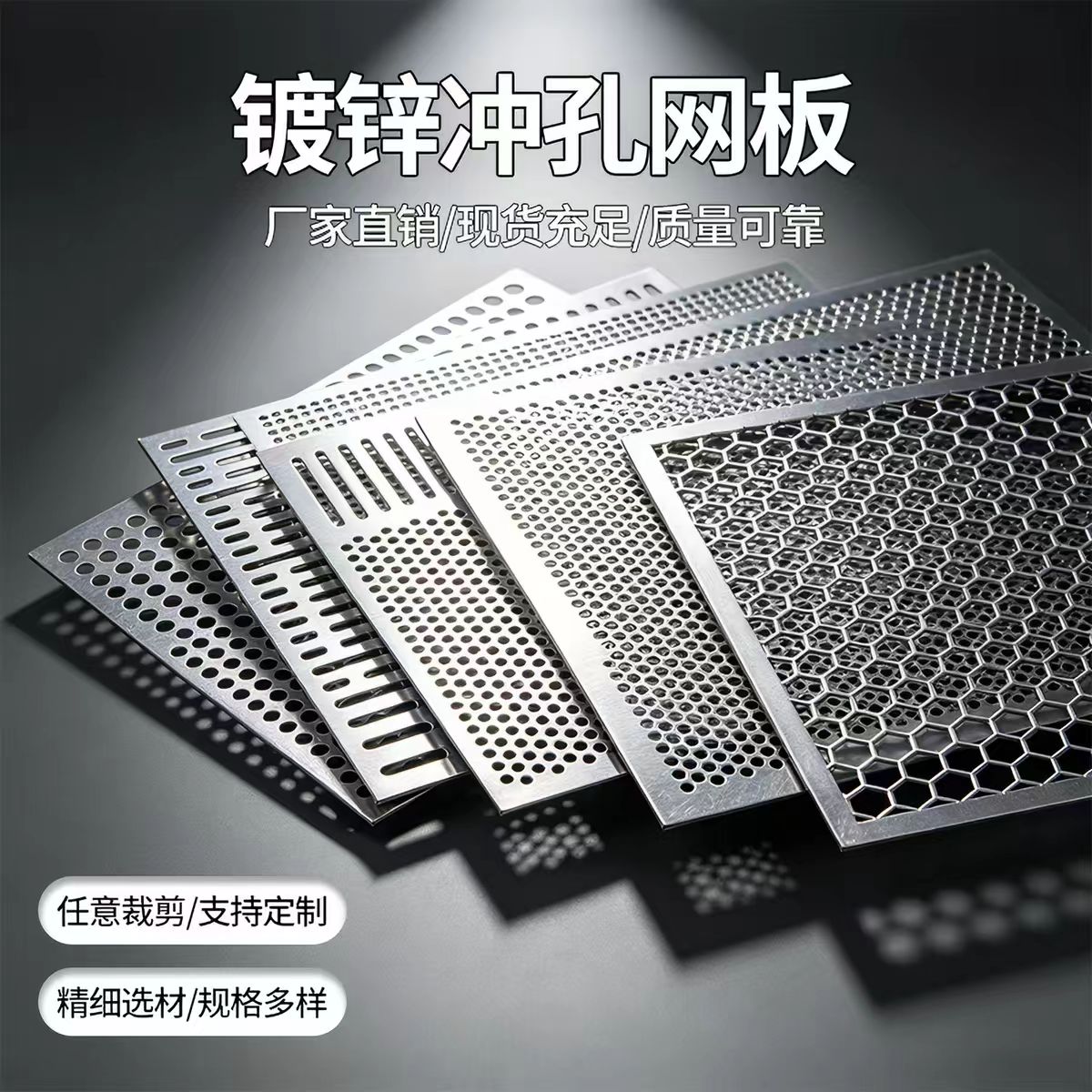 咸宁市铝板冲孔不锈钢筛板 - 方案