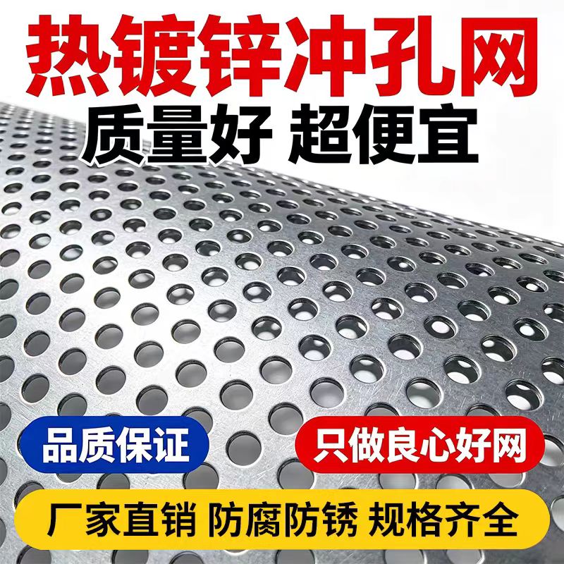 咸宁市冲孔板不锈钢筛板 - 排名