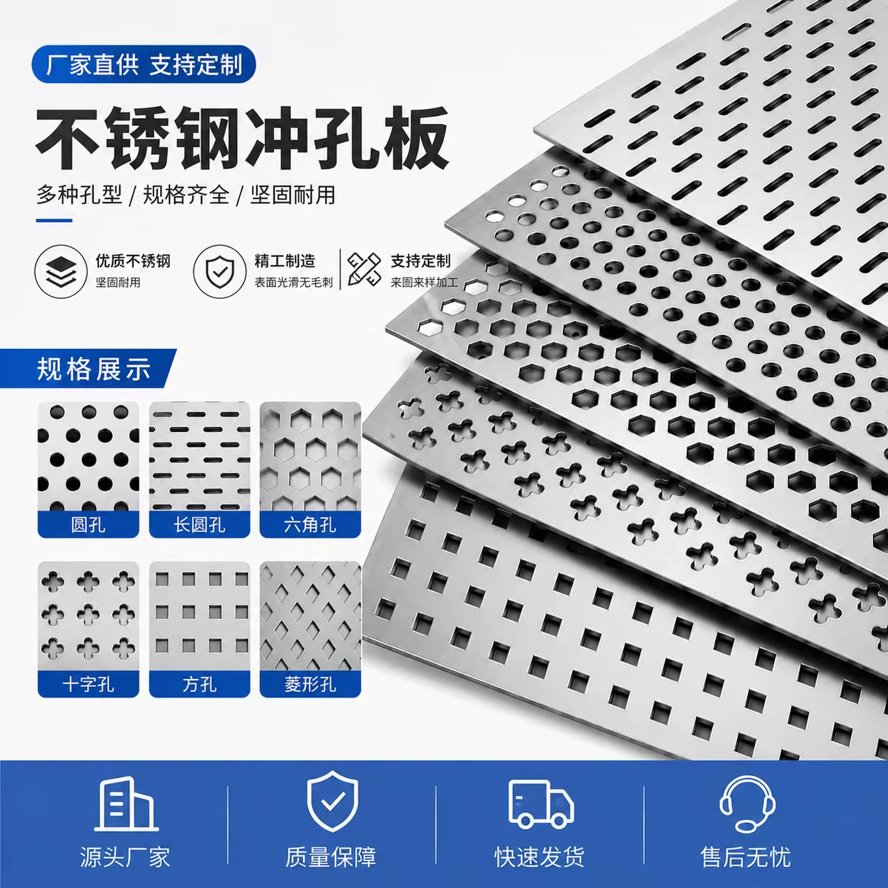 咸宁市圆孔板不锈钢冲孔板 - 方案
