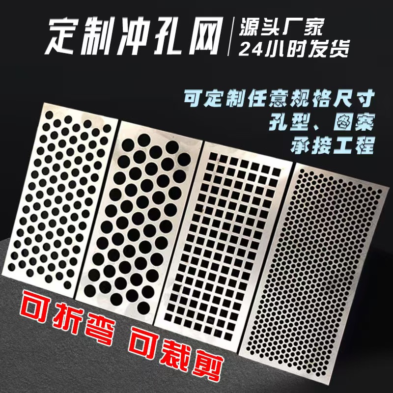 咸宁市圆孔板冲孔网 - 排名