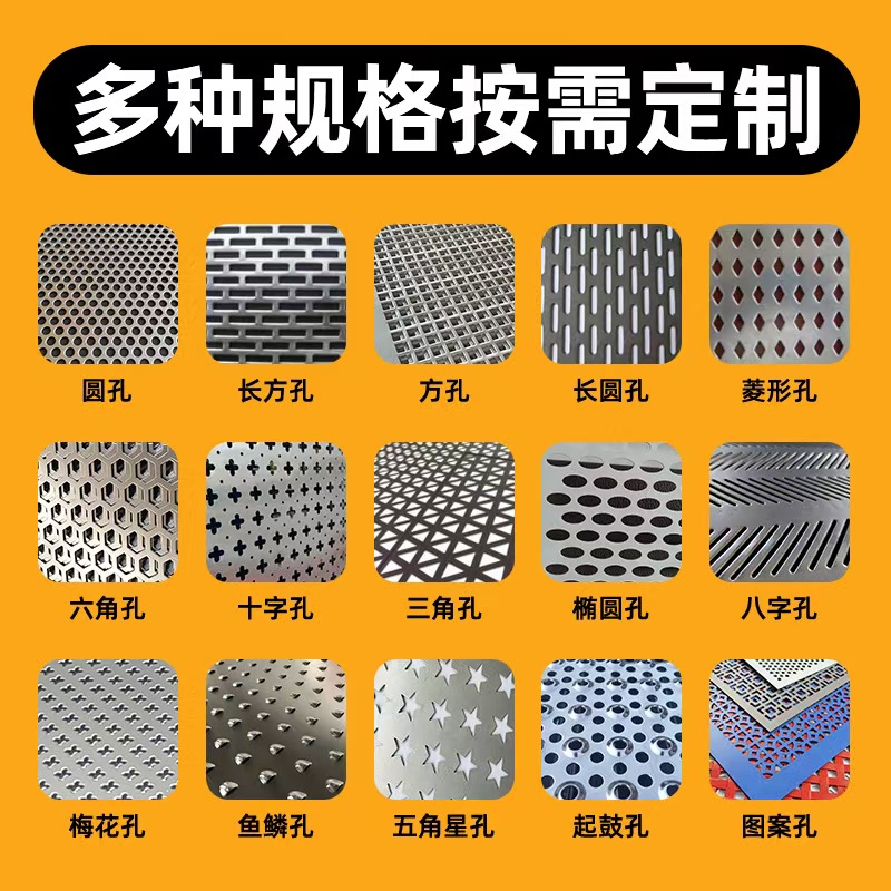 咸宁市冲孔板冲孔网 - 厂家
